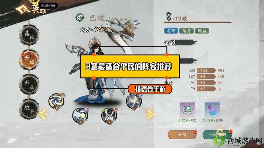 一人之下手游平民最强套装优先级一人之下手游平民套装推荐排名一人之下手游最强套装平民优先选