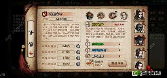 烟雨江湖八卦门仙真幻境怎么玩？