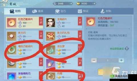 浮生为卿歌商城新手买啥材料好