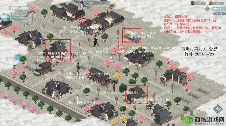 江湖悠悠庭院访客 NPC 解锁触发攻略