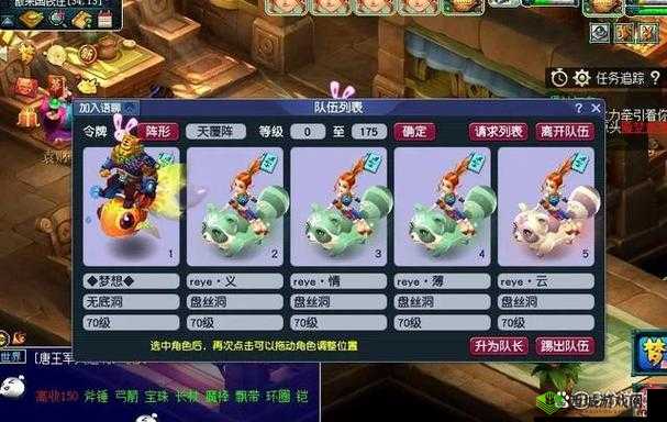 梦幻西游手游长安棋局顶尖流派阵容详解