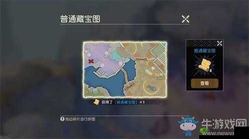 海岛纪元普通藏宝图如何拼装