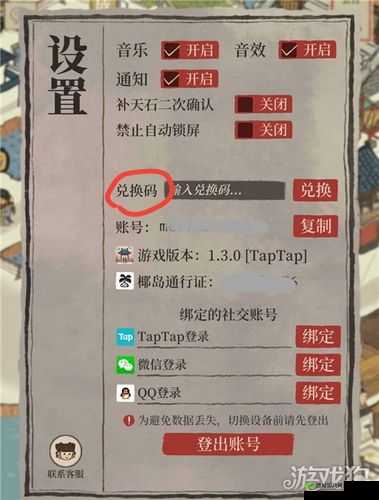 江南百景图千万下载礼包获取与兑换码