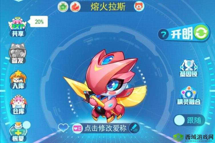 超级精灵手表天空翼培养攻略修改版：如何培养精灵天空翼？