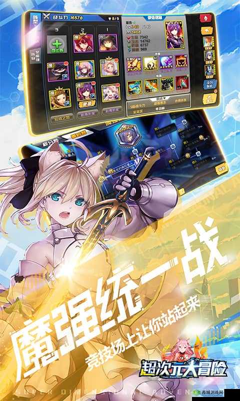 超次元大冒险：魔王之力用处大揭秘