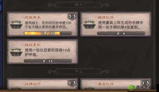 炉石传说贫瘠之地战士成就完成指南