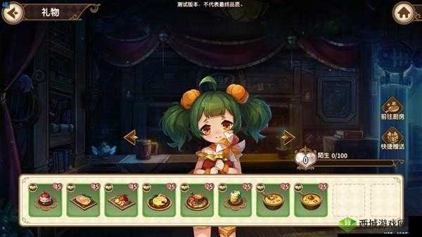 宝石研物语伊恩之石仙德瑞拉喜欢的食物?