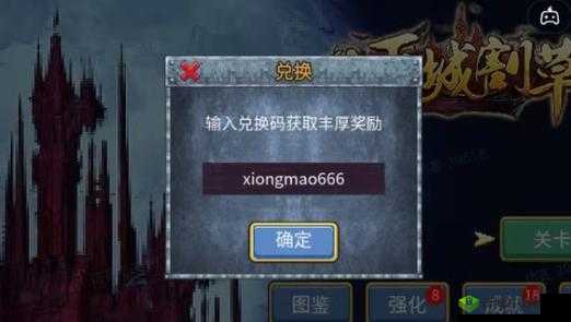 割草兑换码攻略合集:获取100种兑换方式的指南