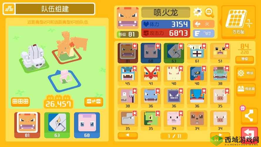 宝可梦大探险传说空间怎么打