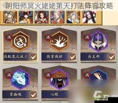 阴阳师姥姥火阵容及打法技巧介绍
