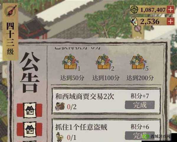 江南百景图百花礼盒第三天任务一览