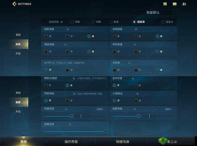 英雄联盟手游120帧设置方法详解