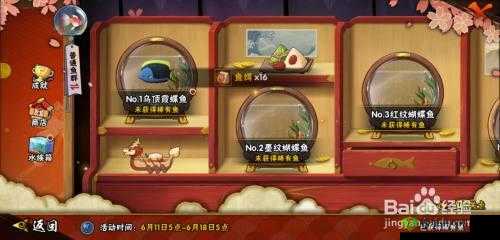 火影忍者手游钓鱼祭活动玩法攻略