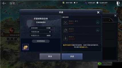 黑色沙漠手游：家门探索玩法解析？