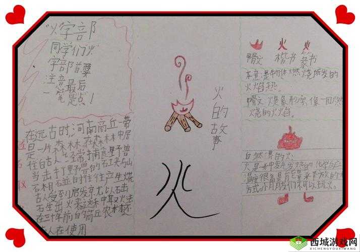 字句细推敲,攻略解析助发现汉字奥秘