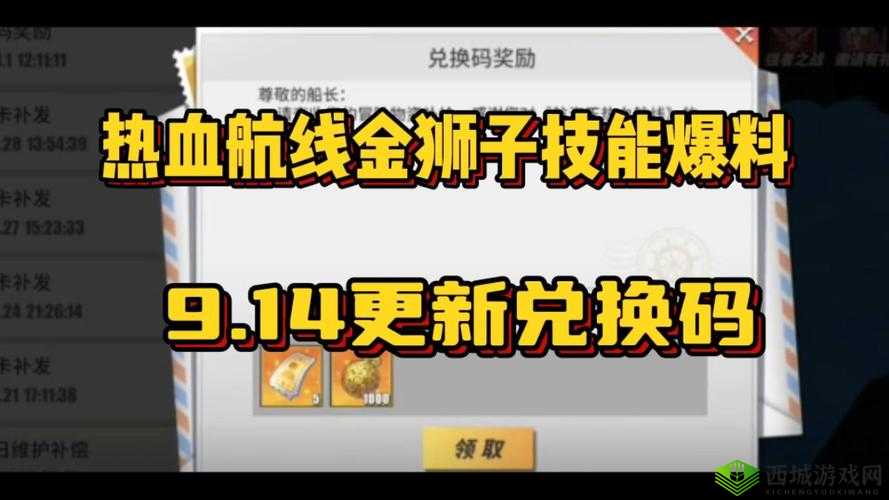 航海王热血航线预约奖励领取步骤简述