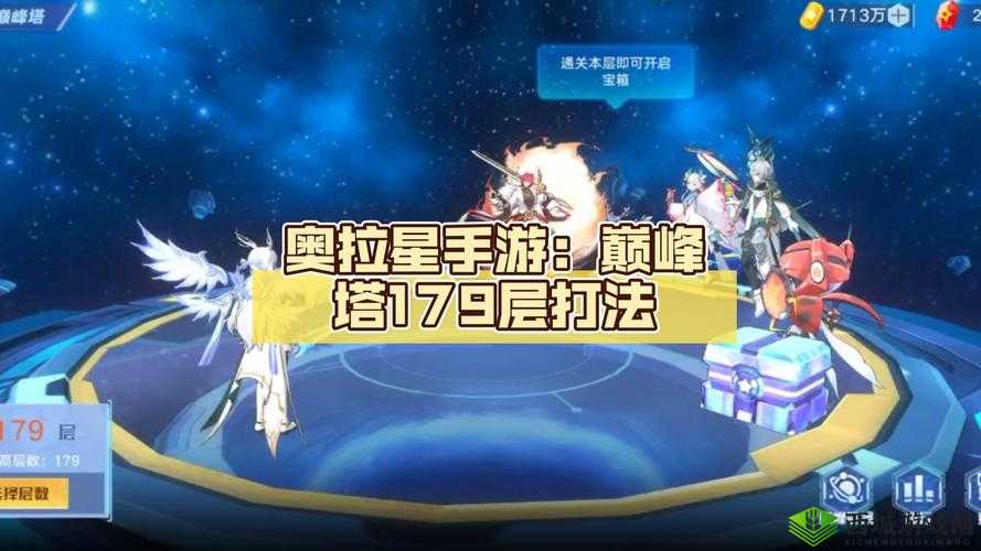 奥拉星巅峰塔打法及 104 层攻略