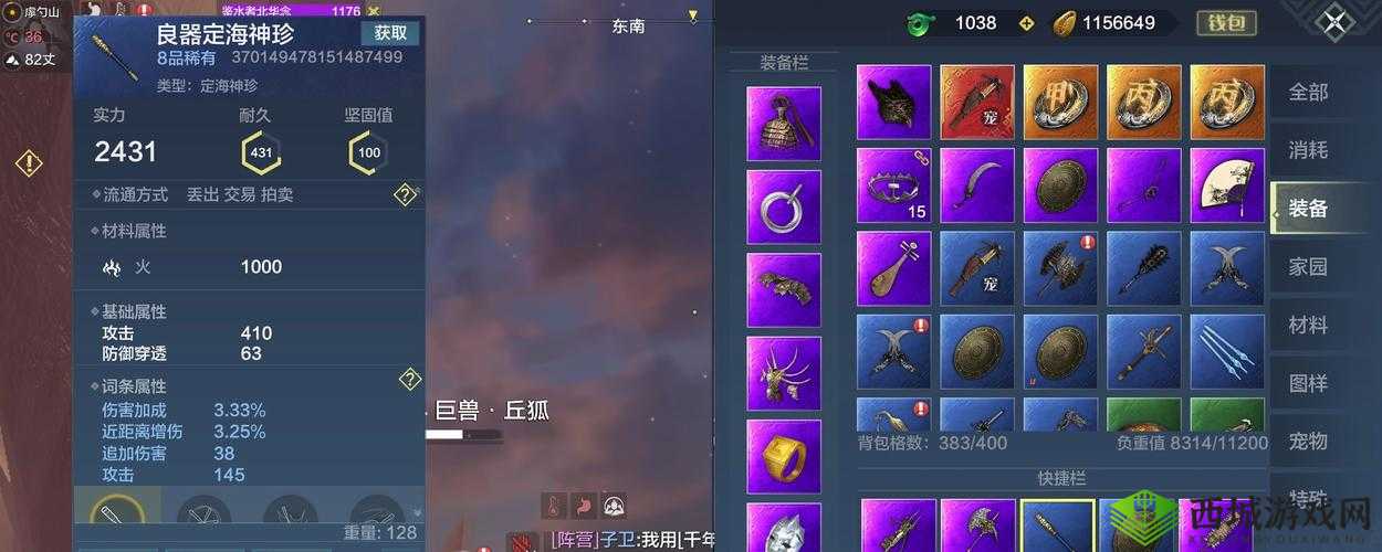 山海游戏中快速恢复凝神的方法