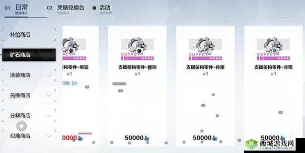 战双帕弥什湛蓝曙日资源商店兑换指南