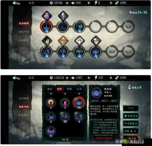 《影之刃3》魔弦技能链推荐:50级前及55级以上版本