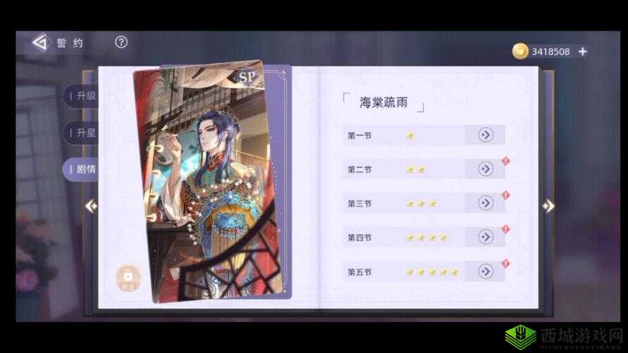 猫之宿约者卡牌等级与抽卡机制概述