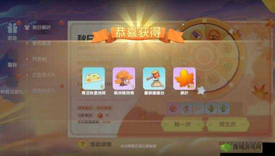 摩尔庄园秋日枫叶获取方法是什么？