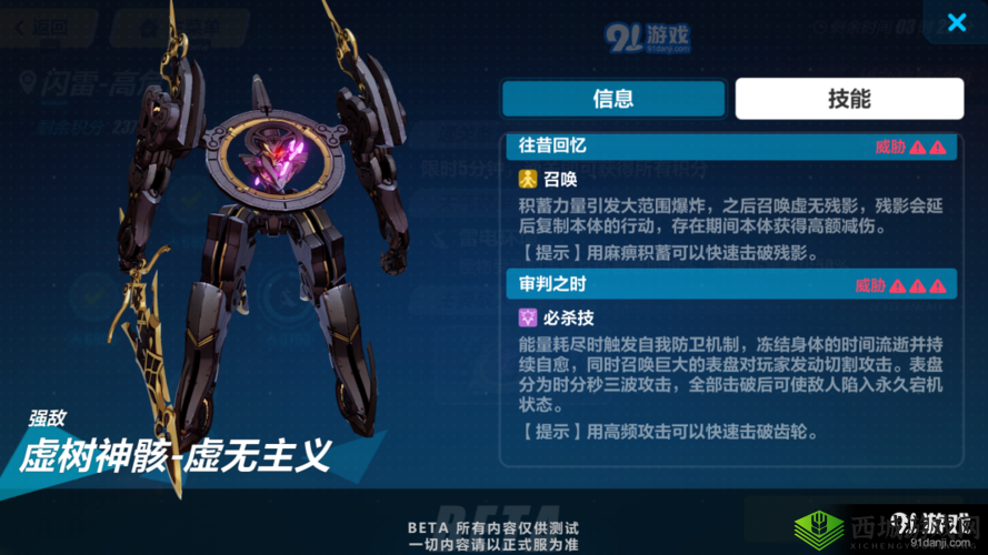 崩坏 3 终极区深渊虚树神骸打法