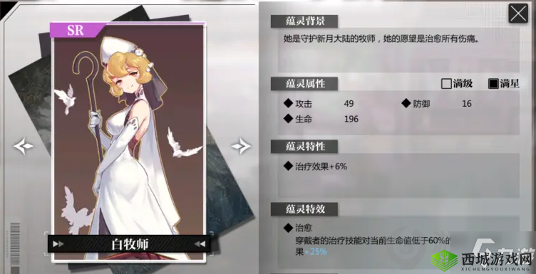 灵魂潮汐蕴灵古神之子能力评估