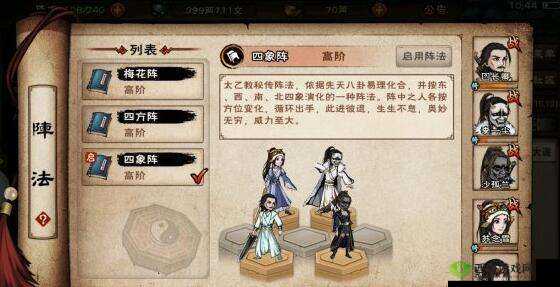 拓跋浚的隐忍任务攻略