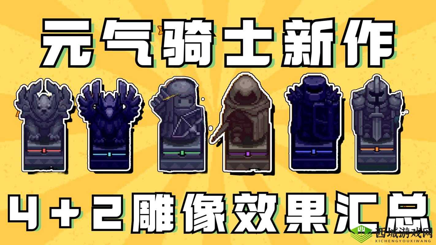 元气骑士:盗贼雕像适配角色推荐?