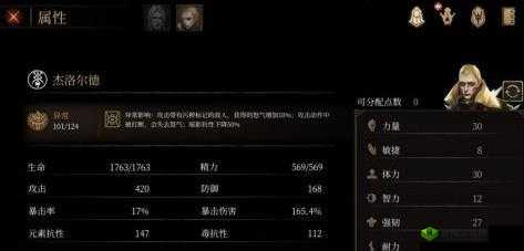 帕斯卡契约杰洛尔德最优加点指南帕斯卡契约杰洛尔德加点技巧攻略帕斯卡契约杰洛尔德出色加点推荐