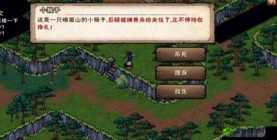 烟雨江湖吴有为位置指南