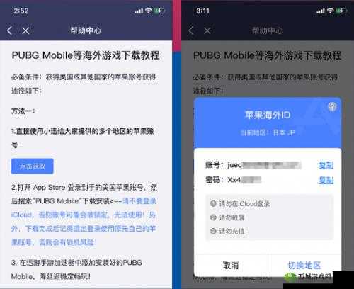 英雄联盟手游安卓下载与玩法指南