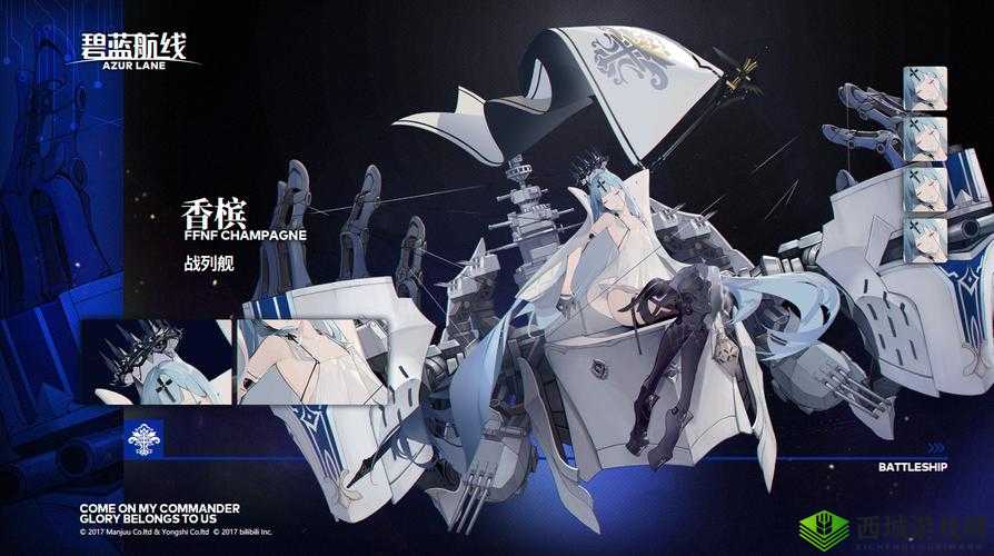 碧蓝航线香槟立绘及图鉴