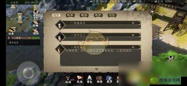 下一站江湖闪避精炼图纸获取攻略