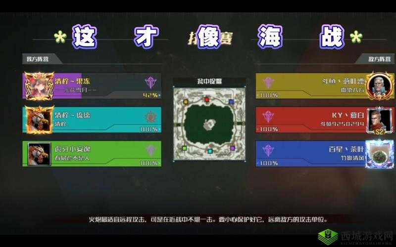 全球行动海战地图打法攻略