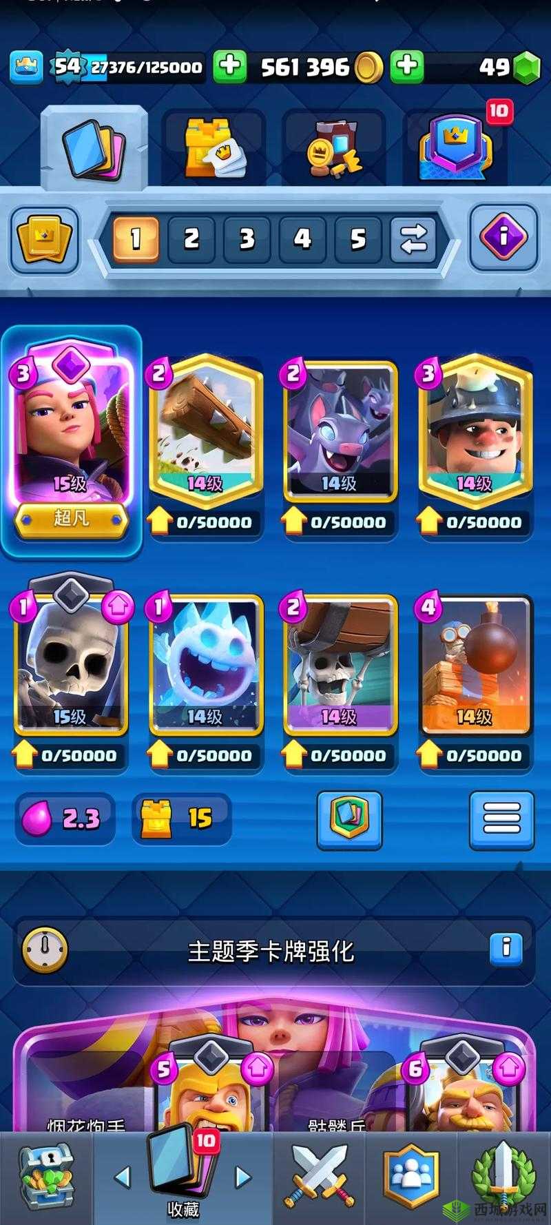 皇室战争新赛季经典卡组搭配指南