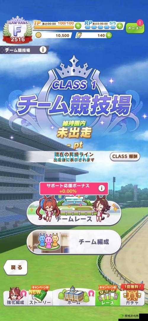 赛马娘全卡玛任务完成攻略