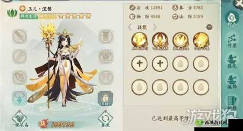 轩辕剑剑之源玉儿涅槃技能选择