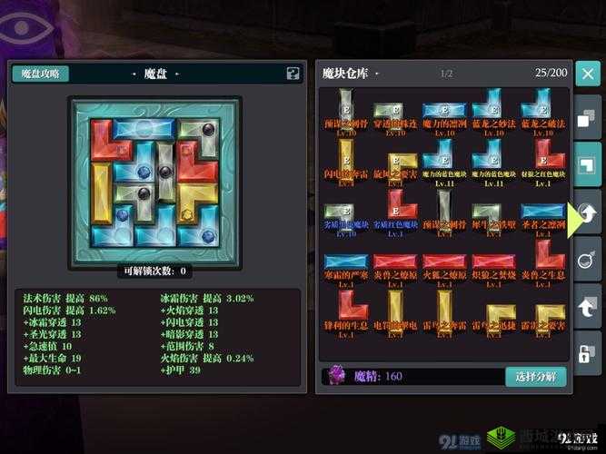 魔渊之刃幻影换位拉距操作技巧详解