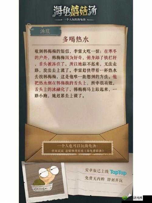 海龟蘑菇汤闹鬼祖宅攻略详解