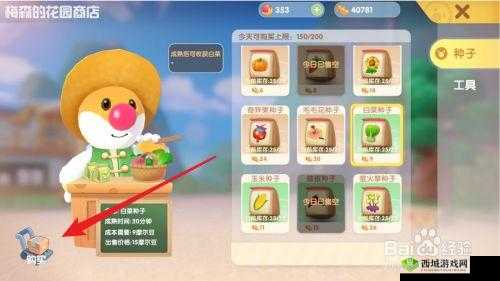 摩尔庄园手游白菜获取途径览