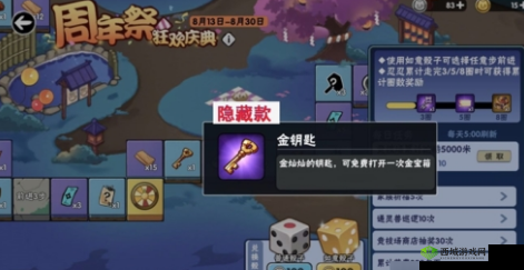 忍者必须死 3 二周年月光宝盒选匙推荐