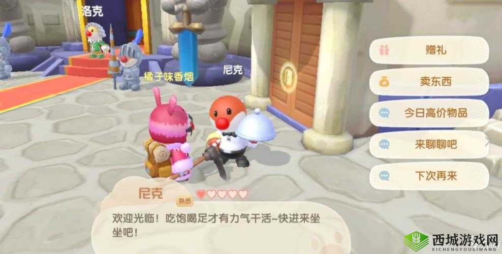 摩尔庄园手游无法赠送礼物的原因是什么?