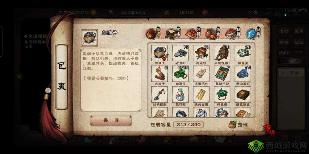 江湖武器附毒效果指南