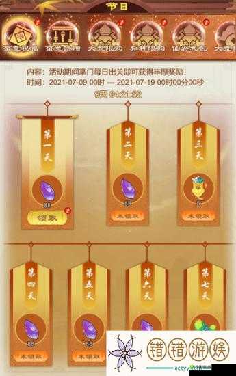 剑开仙门礼包码大汇总,分享领取攻略