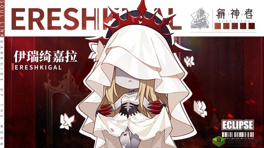 解神者伊瑞绮嘉拉冥王套装推荐