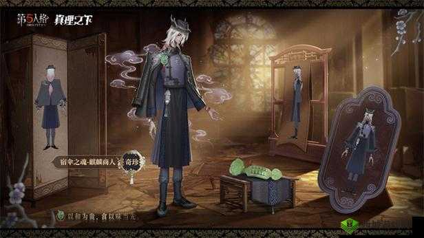 第人格游戏中安息松的最大数量