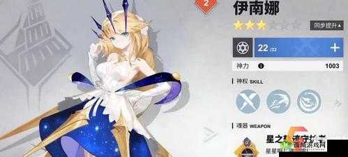 解神者 X2 伊南娜获取与魂器及背景故事