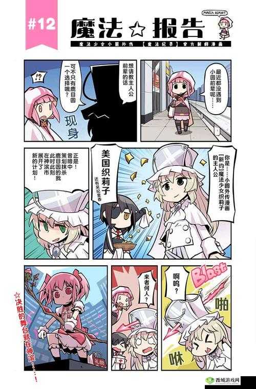 魔法少女小圆镜界排位战策略详解：阵容搭配及玩法攻略